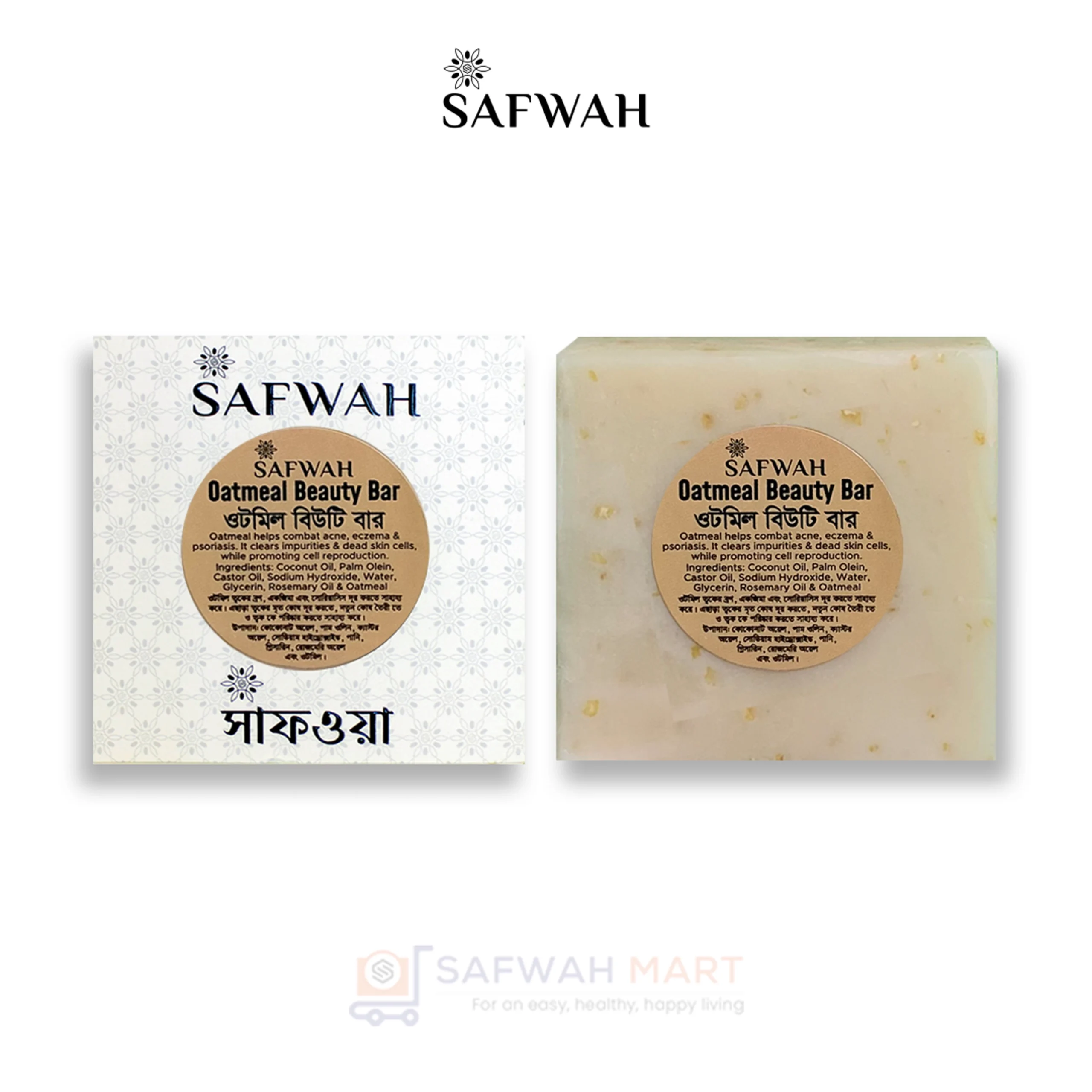 Safwah Oatmeal Beauty Bar